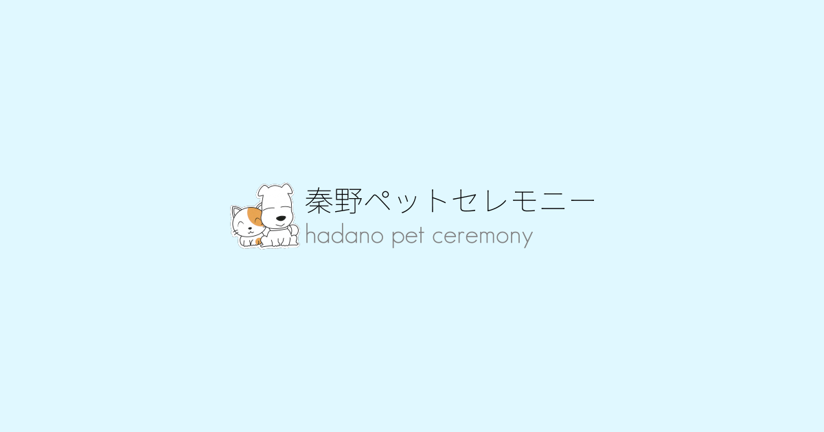 pet5454.comの写真(神奈川県秦野市)